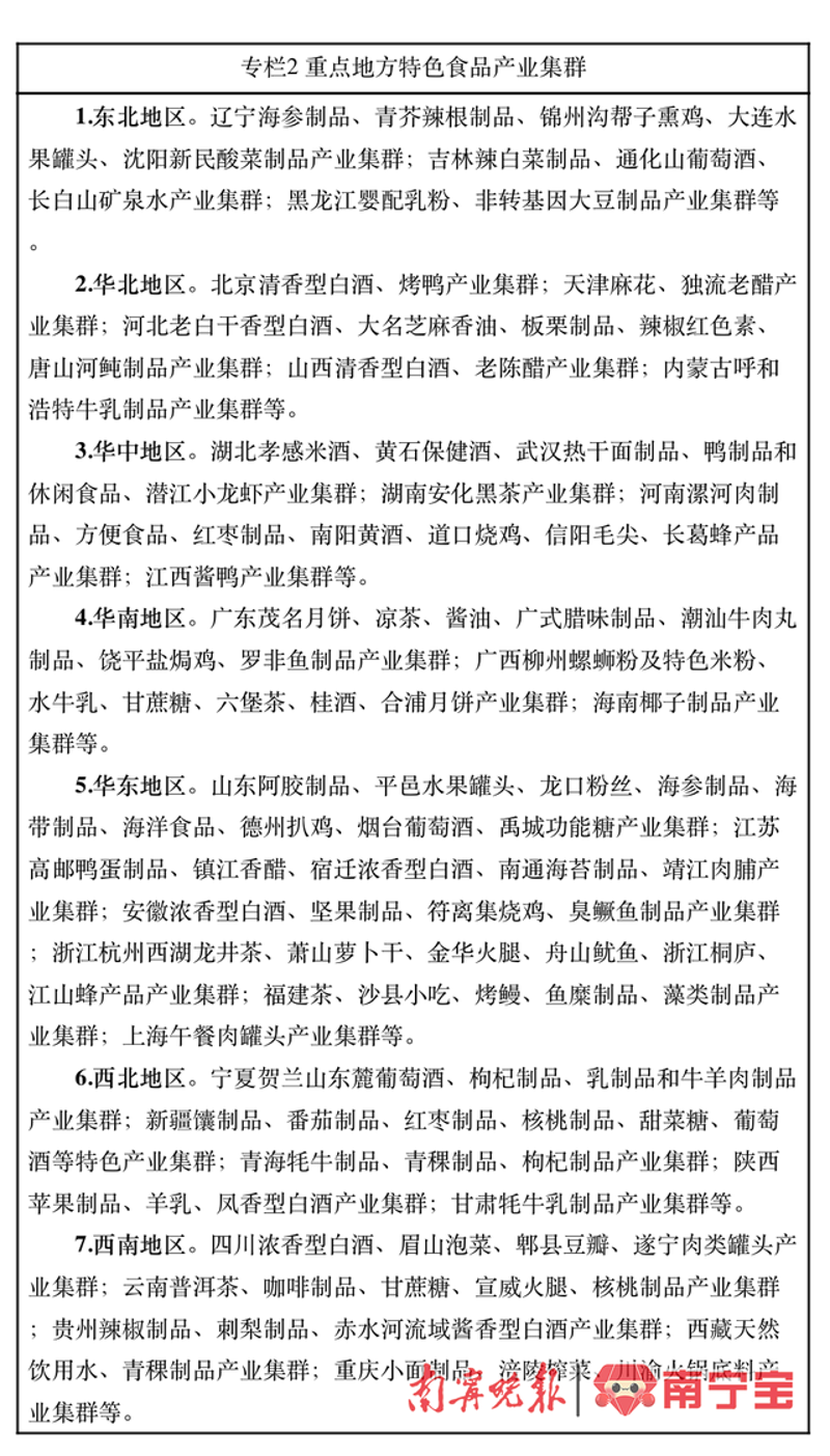 豆儿食品:创新与传统的完美融合